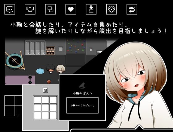 ちらりちらめけ～ちらちら見えてる脱出ゲーム～小鞠編 [らびっとだっしゅ] | DLsite 同人 - R18