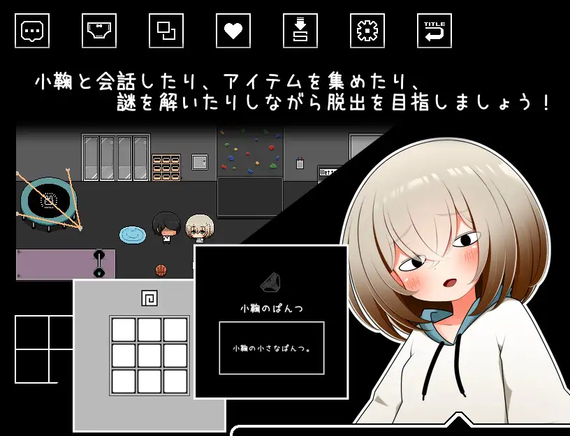 ちらりちらめけ～ちらちら見えてる脱出ゲーム～小鞠編 [らびっとだっしゅ] | DLsite 同人 - R18