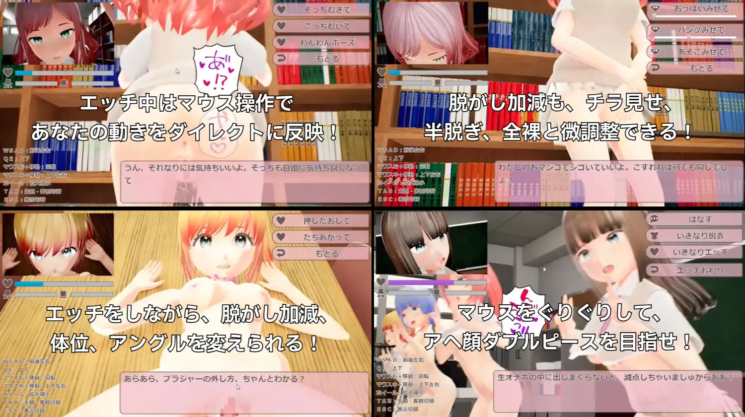 NPCエッチ ～校内どこでも即乱交！～ [あのんのん] | DLsite 同人 - R18