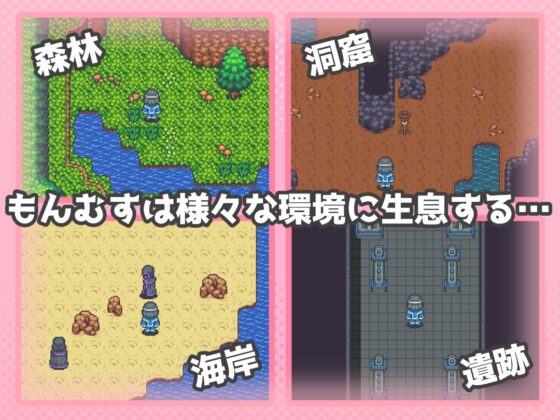 ショタ魔法薬学者ともんすたー娘 [めんだこ事務所] | DLsite 同人 - R18