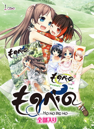 ものべの 全部入り [Whisp] | DLsite 美少女ゲーム – R18