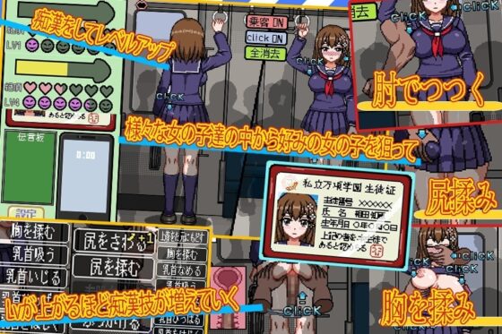 【スマホ版】帰ってきた痴○電車【DL Play Box版】 [ハリケーンドットコム] | DLsite