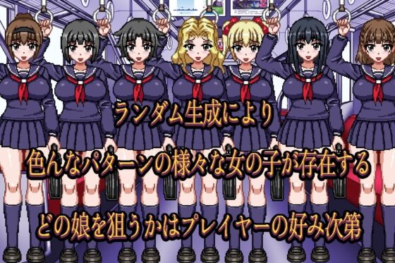 【スマホ版】帰ってきた痴○電車【DL Play Box版】 [ハリケーンドットコム] | DLsite