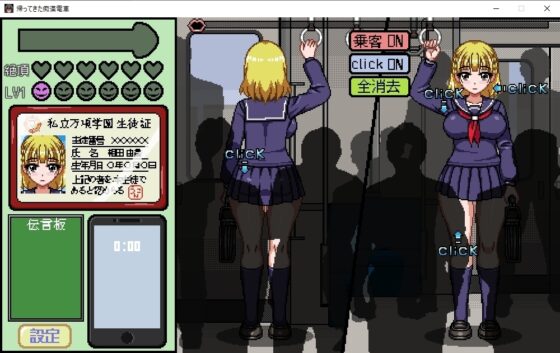 【スマホ版】帰ってきた痴○電車【DL Play Box版】 [ハリケーンドットコム] | DLsite