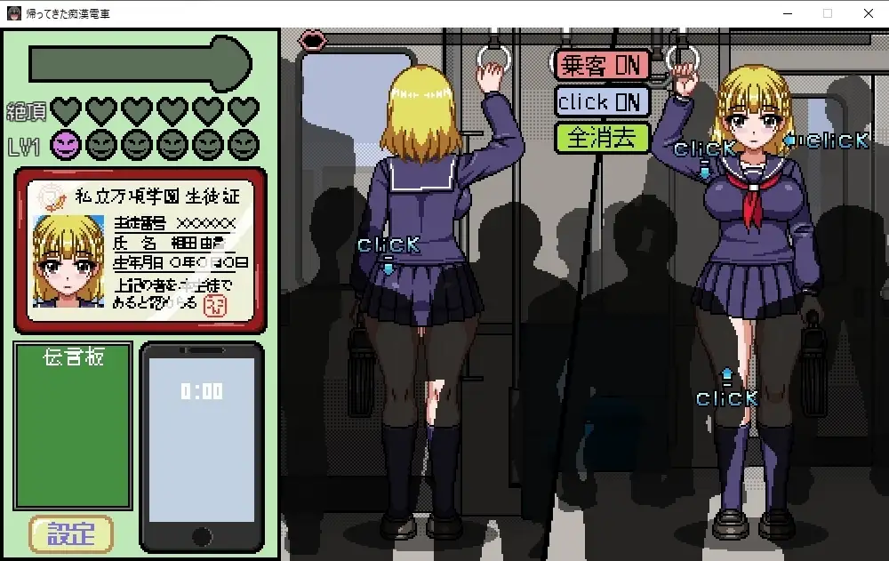 【スマホ版】帰ってきた痴○電車【DL Play Box版】 [ハリケーンドットコム] | DLsite