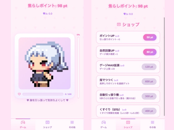 胸ぽよんクリッカー【windows版】 [ないしょゲームズ] | DLsite 同人 – R18