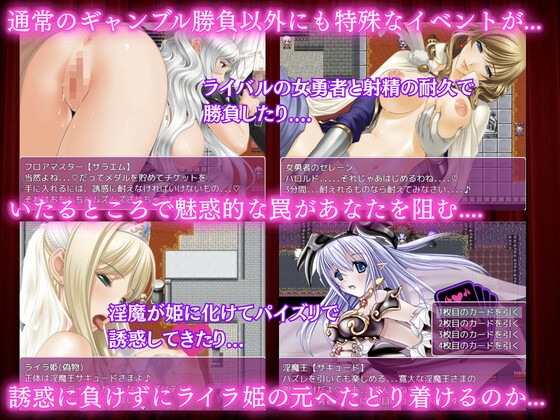 プリンセス淫魔カジノ - アリシア女王のサキュバス誘惑大作戦 - [えむとらすと] | DLsite 同人 - R18