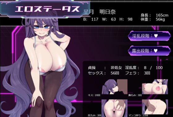 星月明日奈と淫欲の地下街 [満天工房] | DLsite 同人 - R18