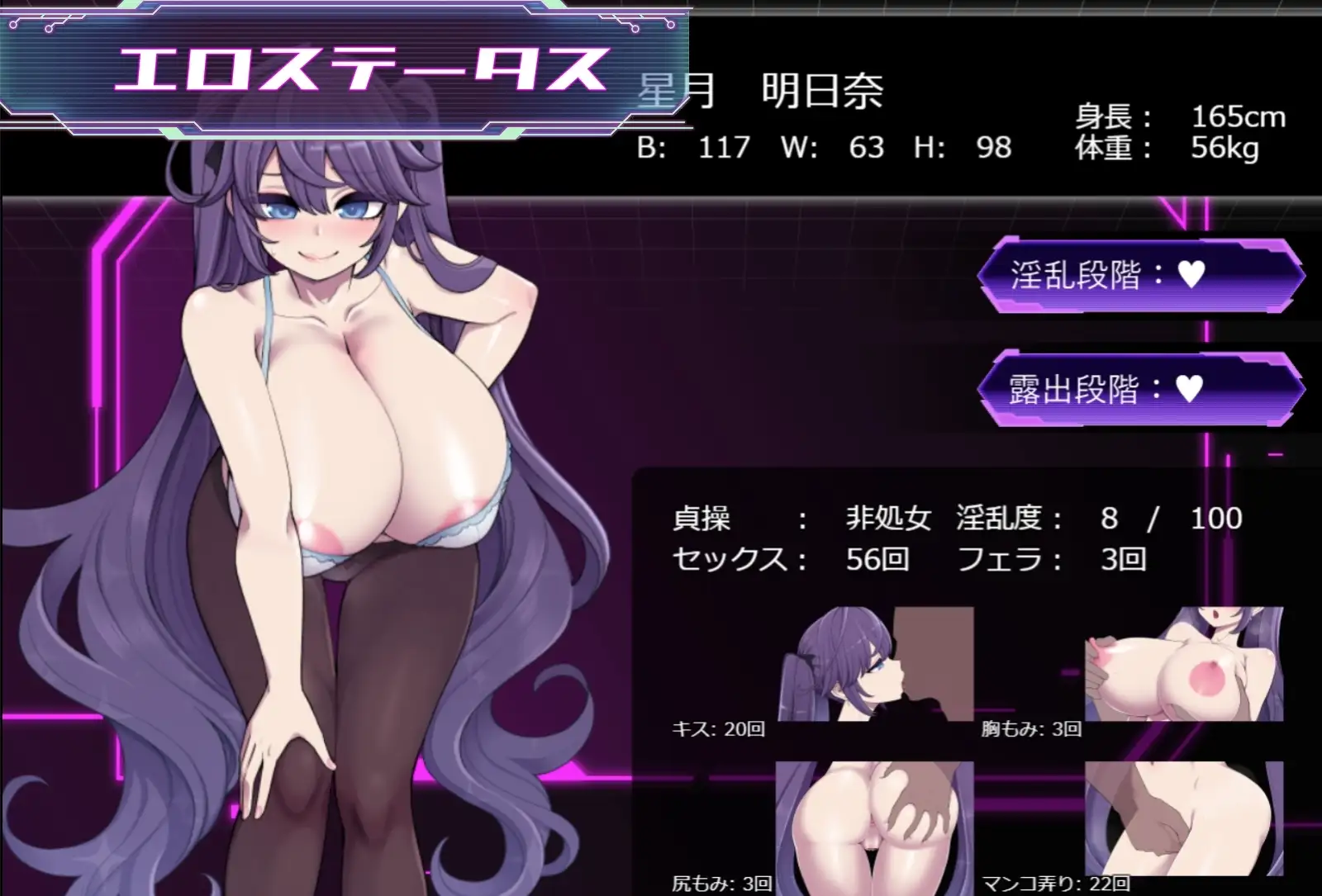 星月明日奈と淫欲の地下街 [満天工房] | DLsite 同人 - R18