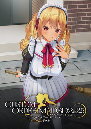 カスタムオーダーメイド3D2&2.5 キャラクターパックEX ギャル [Kiss] | DLsite 美少女ゲーム – R18