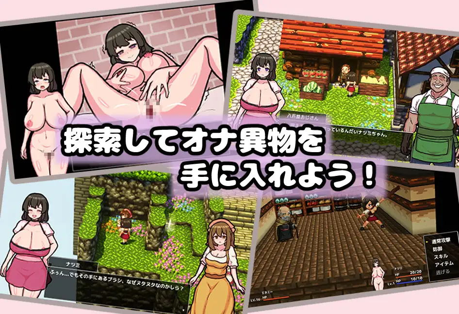 オナ狂ナツミの穴拡張 [絶滅一歩前牧場] | DLsite 同人 - R18