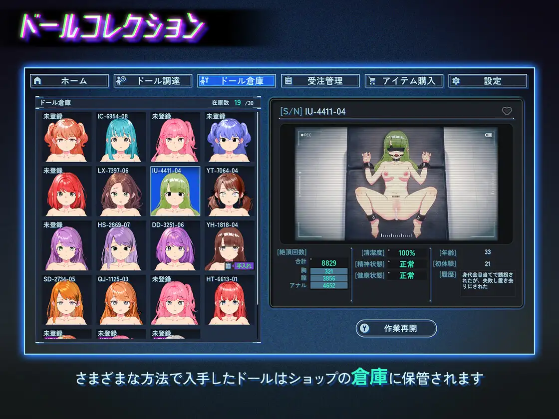 アンダーシティドールショップ [九龍バター工場] | DLsite 同人 - R18