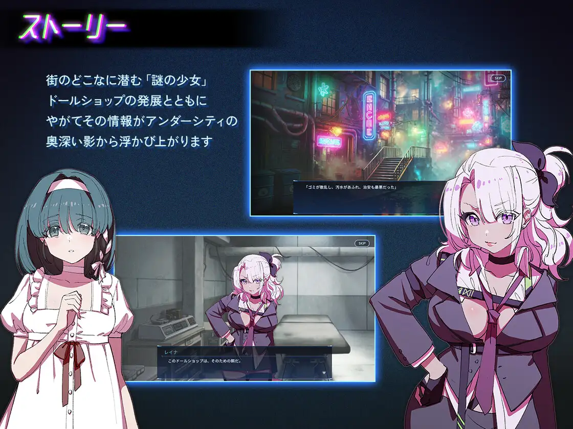 アンダーシティドールショップ [九龍バター工場] | DLsite 同人 - R18