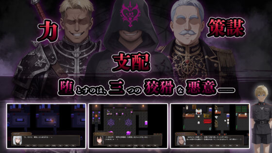 NTRファンタジー 堕落と支配の連鎖 -帝国女子たちの陥落-