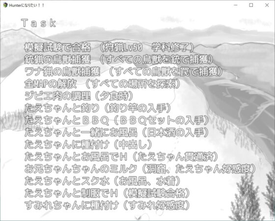 【スマホ版】Hunterになりたい！！ [RETU] | DLsite