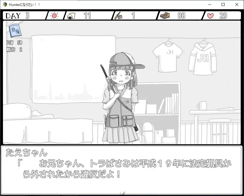 【スマホ版】Hunterになりたい！！ [RETU] | DLsite