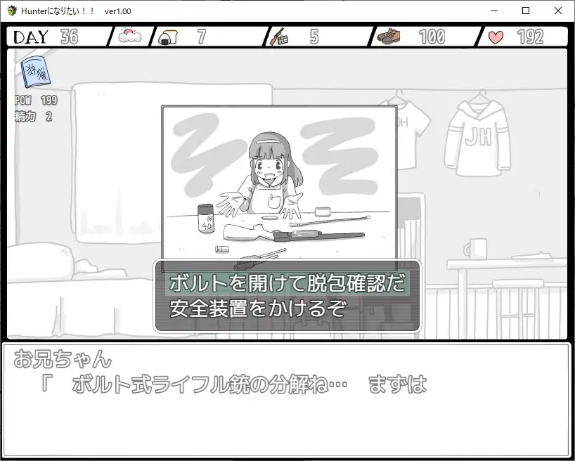 【スマホ版】Hunterになりたい！！ [RETU] | DLsite