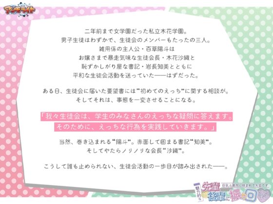 魅力的な先輩と後輩に振り回されるボク ～巨乳と美尻に挟まれて大変です～ [アンモライト] | DLsite 美少女ゲーム - R18