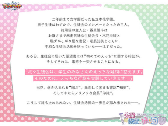 魅力的な先輩と後輩に振り回されるボク〜巨乳と美尻に挟まれて大変です〜