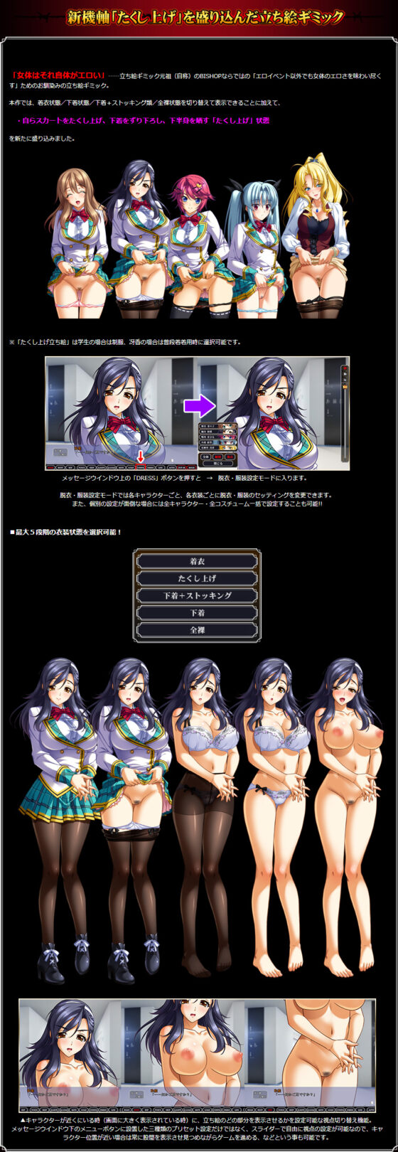 黒の教室 モーションプラス