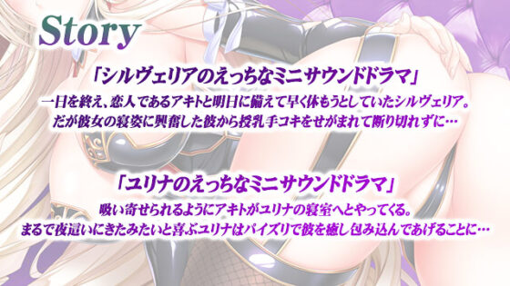 ユニオリズム・カルテット B2-STYLE ミニサウンドドラマ