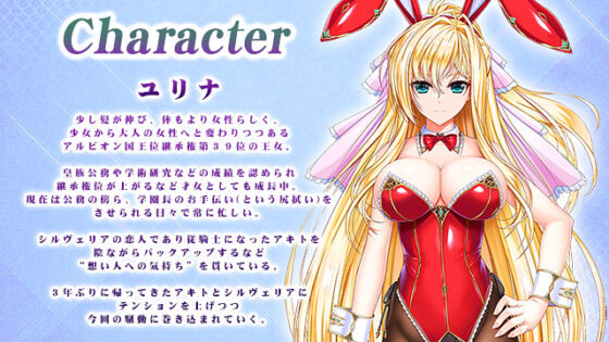 ユニオリズム・カルテット B2-STYLE ミニサウンドドラマ