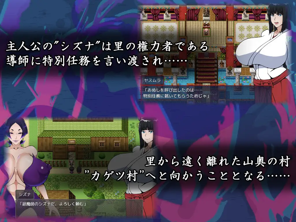 退魔師シズナ [えもじ] | DLsite 同人 - R18