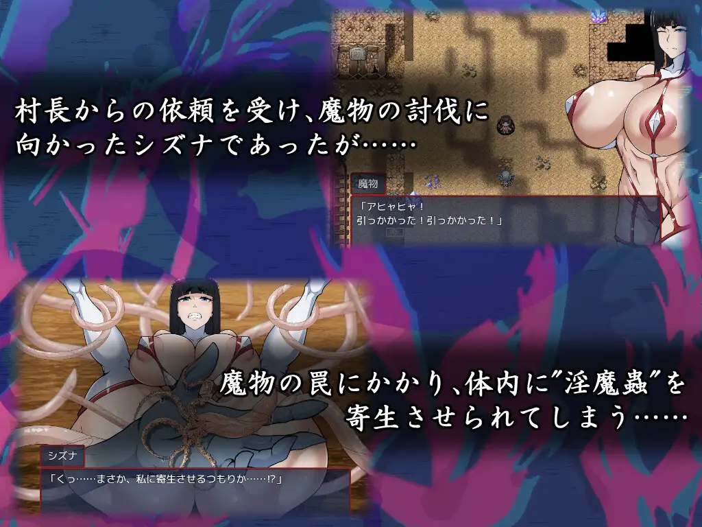 退魔師シズナ [えもじ] | DLsite 同人 - R18
