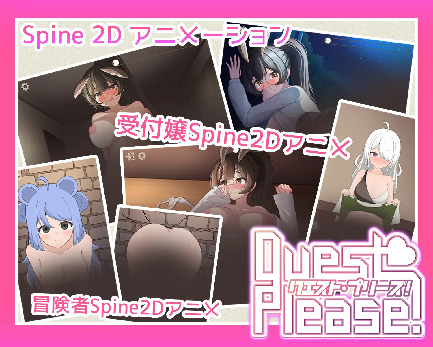 【Android版】Quest Please! [scoutswren] | DLsite