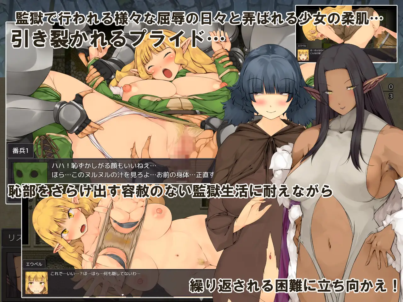 監獄脱出サバイバルRPG～おいものじかん～ [crotch] | DLsite 同人 - R18