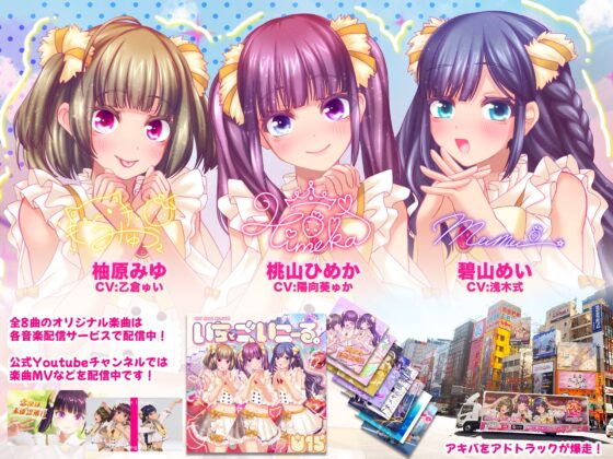 アイドルLIVE☆あんだーいちご 淫乱アイドルはマネージャーでアソビたい [幻想ラボ] | DLsite 同人 - R18