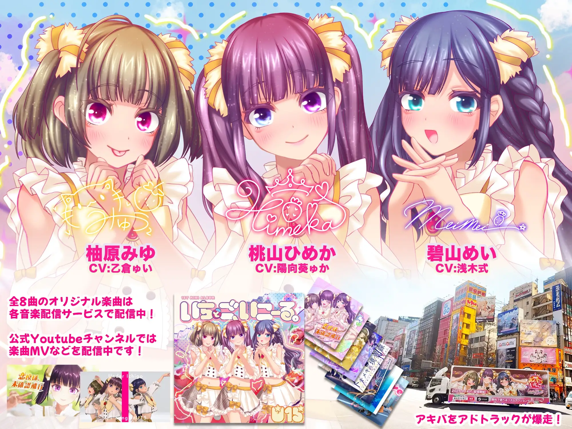 アイドルLIVE☆あんだーいちご 淫乱アイドルはマネージャーでアソビたい [幻想ラボ] | DLsite 同人 - R18