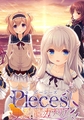 pieces/渡り鳥＆揺り籠セット [Whirlpool] | DLsite 美少女ゲーム - R18