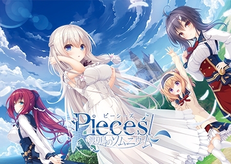 pieces/渡り鳥＆揺り籠セット [Whirlpool] | DLsite 美少女ゲーム - R18