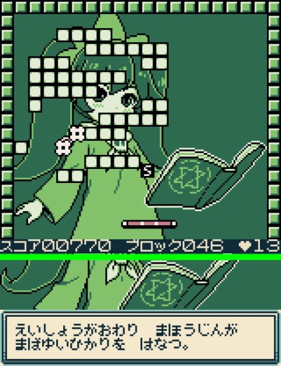 GBブロック崩し [アシュ○ーvsしょくしゅ] [FastLane] | DLsite 同人 - R18