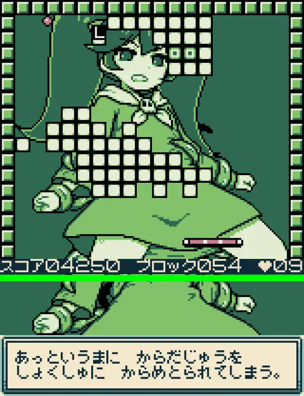 GBブロック崩し [アシュ○ーvsしょくしゅ] [FastLane] | DLsite 同人 - R18