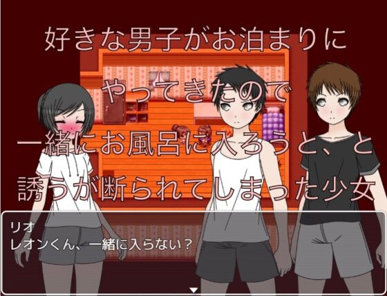 好きな男子のアソコが見たくて [もっちもちのとりもち] | DLsite 同人 - R18