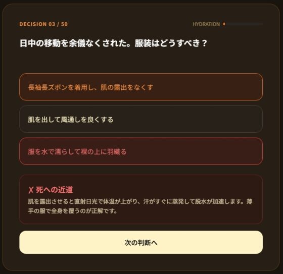 極限サバイバル検定5種セット ～あなたは本当に生き残れるか?～ [小さな学び舎] | DLsite 同人 - R18