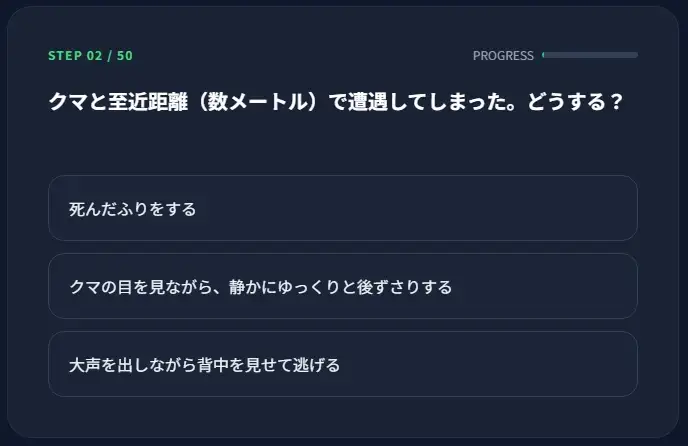 極限サバイバル検定5種セット ～あなたは本当に生き残れるか?～ [小さな学び舎] | DLsite 同人 - R18