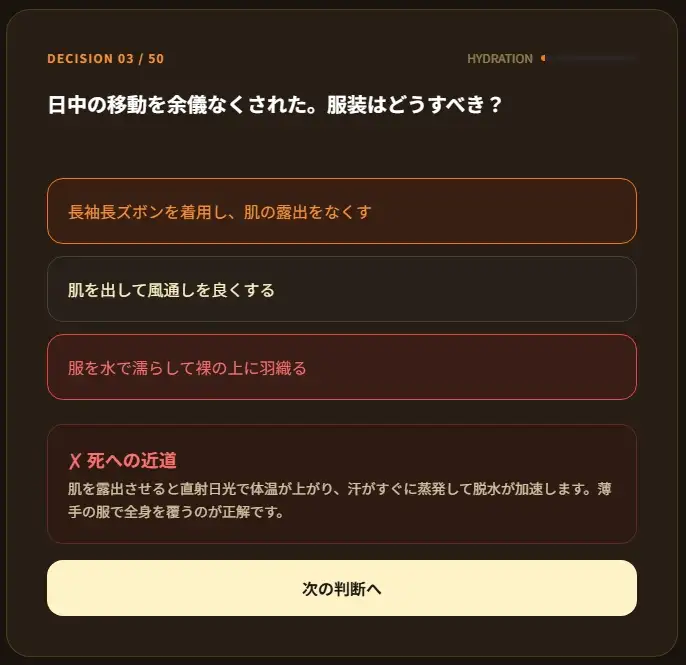 極限サバイバル検定5種セット ～あなたは本当に生き残れるか?～ [小さな学び舎] | DLsite 同人 - R18