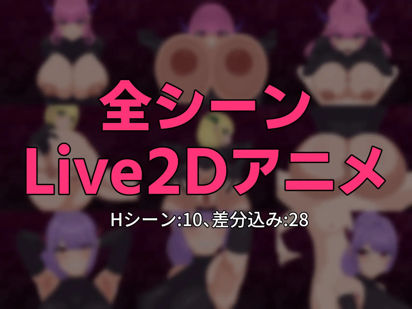 淫魔えすけーぷ！～蒸れっ蒸れの森からの脱出～ [淫臭教団] | DLsite 同人 - R18