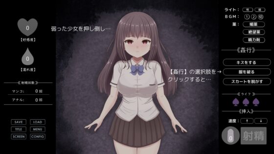 無理やりHシミュレーション～家出少女を凌○～ [mikoto] | DLsite 同人 - R18