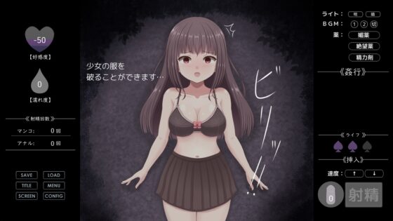 無理やりHシミュレーション～家出少女を凌○～ [mikoto] | DLsite 同人 - R18