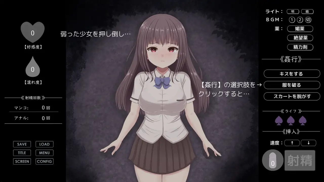 無理やりHシミュレーション～家出少女を凌○～ [mikoto] | DLsite 同人 - R18