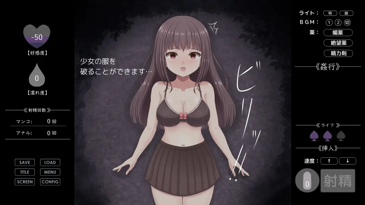 無理やりHシミュレーション～家出少女を凌○～ [mikoto] | DLsite 同人 - R18