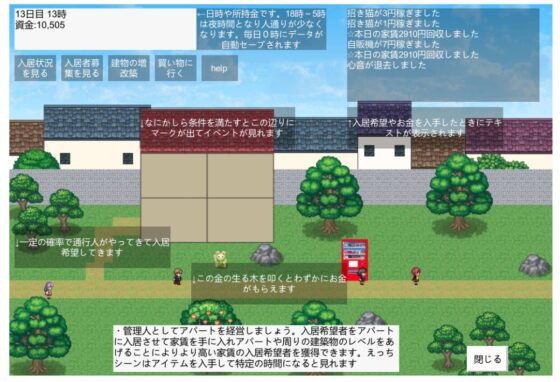 四樹荘のえっちな管理人 [ミーズファクトリー] | DLsite 同人 - R18