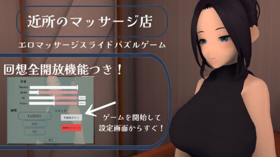 近所のマッサージ店 [えのもとげ～む] | DLsite 同人 - R18