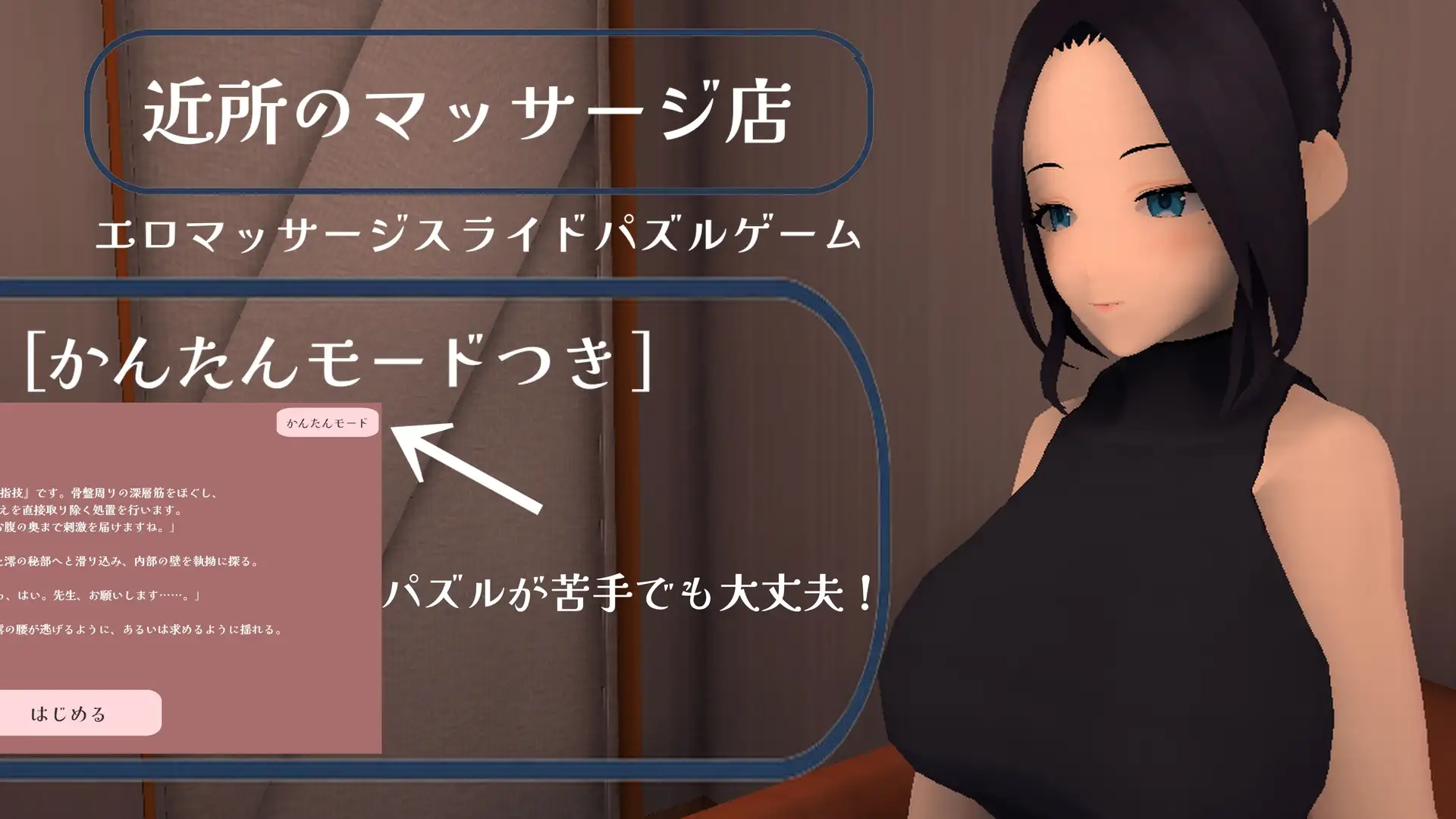 近所のマッサージ店 [えのもとげ～む] | DLsite 同人 - R18