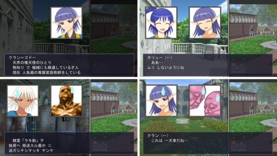 精霊ラキ助のイタズラ冒険記 第二話 天使疾走 [田中屋] | DLsite 同人 - R18