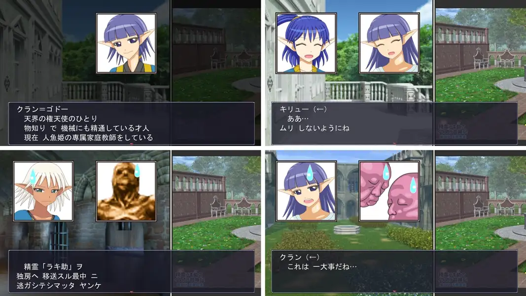 精霊ラキ助のイタズラ冒険記 第二話 天使疾走 [田中屋] | DLsite 同人 - R18